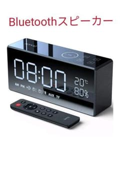 Bluetoothスピーカー　激安　アラーム　時計　高音質のサムネイル