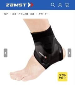 【捻挫予防】ザムスト　足首サポーター　右Ｍサイズのサムネイル