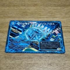 デュエルマスターズ Dの博才 サイバーダイスベガスのサムネイル