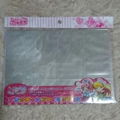 プリチャン ファイルリフィルのサムネイル