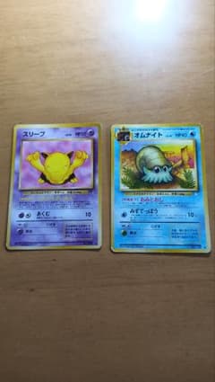 ポケモンカード スリープ オムナイト 2枚セット！「スリープ（初版マークなし）」のサムネイル