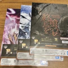 몬스터 헌터 20th Anniversary 클리어 파일 세트