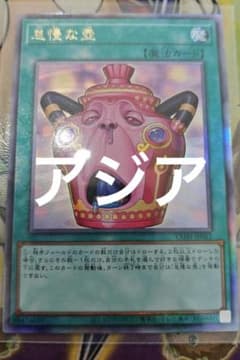 【アジア版】遊戯王　怠慢な壺　レリーフ　1枚 遊戯王 怠慢な壺 レリーフ アジア版 - メルカリ