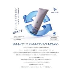 ヴァンベール　プラウドベール　ボディクリームのサムネイル