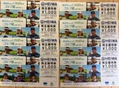 平和（HEIWA）株主優待券 8000円分 - メルカリ