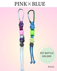 【ハンドメイド】パラコード ペットボトルホルダー 2本セットのサムネイル