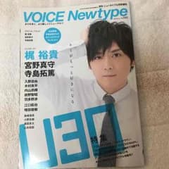 VOICE Newtype043☆のサムネイル
