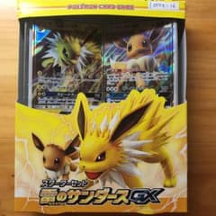 ポケモンカード 【説明欄必読】スターターセット雷のサンダースGX 中古のサムネイル