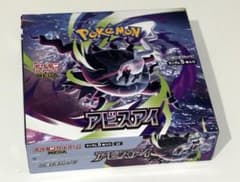 ポケモンカードゲーム アビスアイ 1BOX シュリンクなし ペリペリあり