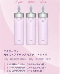 （はとまー様専用）アルビオン　エクサージュのサムネイル