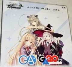 初版】GA文庫 ヴァイスシュヴァルツ ブースターパック 未開封 BOX