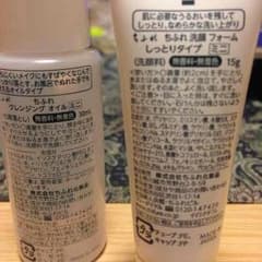 ちふれ ミニ洗顔フォーム、ミニクレンジングオイルのサムネイル