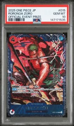 ワンピースカード ロロノア・ゾロ フラッグシップ プロモ PSA10 - メルカリ