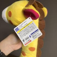 たべっ子どうぶつ　キリン　BIGぬいぐるみのサムネイル