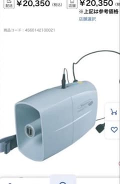 UNI-PEX ヘッドセットタイプメガホン TRC-3WH - メルカリ