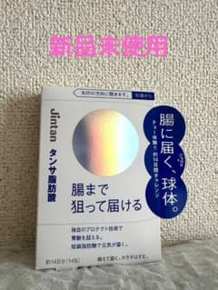 「新品未使用」森下仁丹　Jintan タンサ脂肪酸 14日分 14包のサムネイル