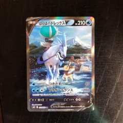 はくばバドレックスV SR スペシャルアート　sa イラスト違いのサムネイル