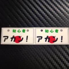ラジコンのサムネイル