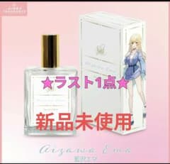 ぶいすぽっ！フレグランス　オードトワレ　藍沢エマのサムネイル