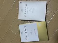ポケット六法 令和7年版 有斐閣のサムネイル