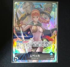 追跡あり】ワンピースカード レベッカ リーダーパラレル OP04-039