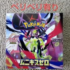ポケモンカードゲーム ムニキスゼロ シュリンク無し ペリペリ有り