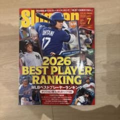 スラッガー　2026.7 MLBベストプレーヤーランキング