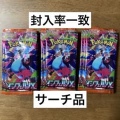 ポケカ インフェルノX 1BOX 封入率一致 サーチ品のサムネイル