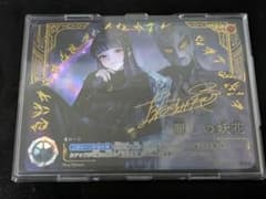 こ*は様 カルミラ ExP B07-110 麗しの妖花 ウルトラマンカードゲーム