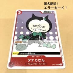 ⚠️24時間以内発送⚠️ 値下げ可能⚠️ワンピースカード引退。 24時間以内発送》ワンピースカード 引退品 - メルカリ