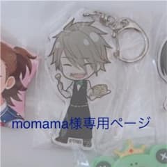 momama様専用ページのサムネイル