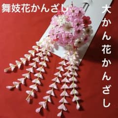 『揺れる花簪』　　　※京都の舞妓さん。　手描き1点物。（水彩防カビ保護ワニス済） 花かんざし 京都花街 舞妓さん 割れしのぶ 裾引き だらり帯時の