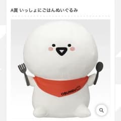 이치 반 쿠지 문구와 함께 A 상 함께 밥 봉제 인형