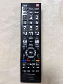 【東芝純正リモコン】TOSHIBA CT-90469のサムネイル