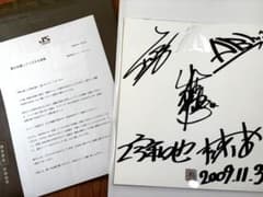 嵐5人全員の直筆サイン色紙 嵐 10周年記念 5000枚限定直筆サイン色紙 - メルカリ