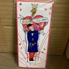 向井康二　アクリルキーホルダー アクキーのサムネイル