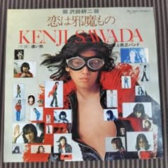 沢田研二 恋は邪魔もの - メルカリ