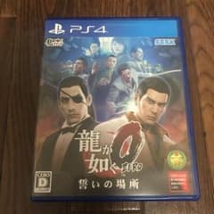 龍が如く0 誓いの場所のサムネイル