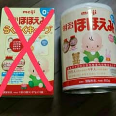ほほえみ大缶のサムネイル