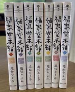 福家堂本舗 全7巻セット　文庫　コミックのサムネイル