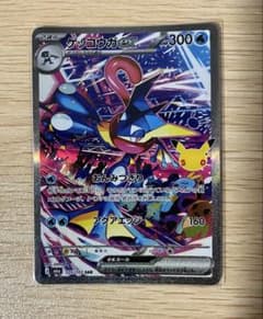 ゲッコウガex SAR MEGA 拡張パック 30th CELEBRATION…