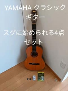 YAMAHA G-80 クラシックギター4点セットのサムネイル