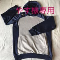 ミズノ　MIZUNO  パーカー　150cmのサムネイル