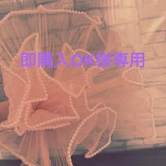 即購入OK様 オーダー専用ページのサムネイル