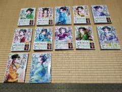薬屋のひとりごと 漫画 1巻〜12巻 美品のサムネイル
