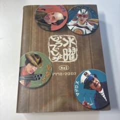 수요일 어떨까요 어떨까요 사진집 2 1998-2002 오이즈미 요 후지무라 우레시노