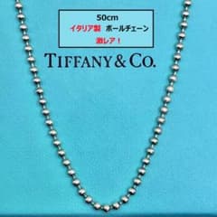 激レア】ティファニー 50cm ボールチェーン シルバー 2.5mm 希少