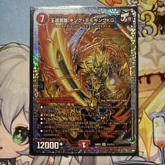王道英雄 キング・モモキングKG シークレット　2枚 王道英雄 キング・モモキングKG シークレット - メルカリ