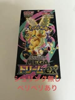 ハイクラスパック MEGAドリームex 1box シュリンク無し - メルカリ