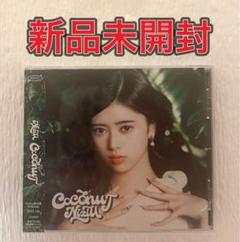 新品未開封】NiziU COCONUT WithU盤 リマ - メルカリ
